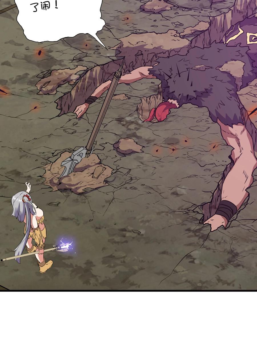 勇者们都想和魔王修炼 - （第三季）017 剑 - 第26张图