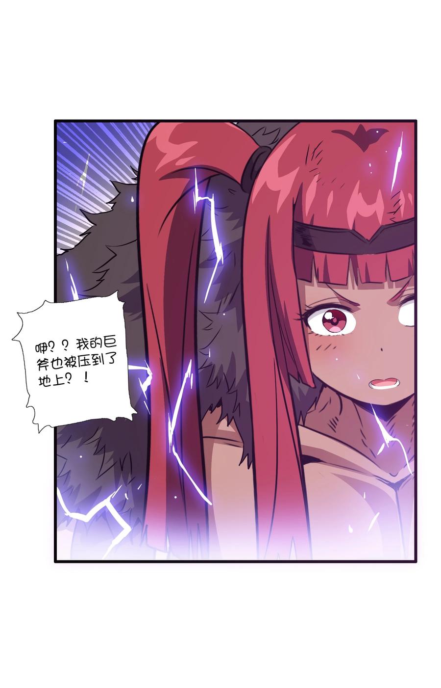 勇者们都想和魔王修炼 - （第三季）017 剑 - 第21张图