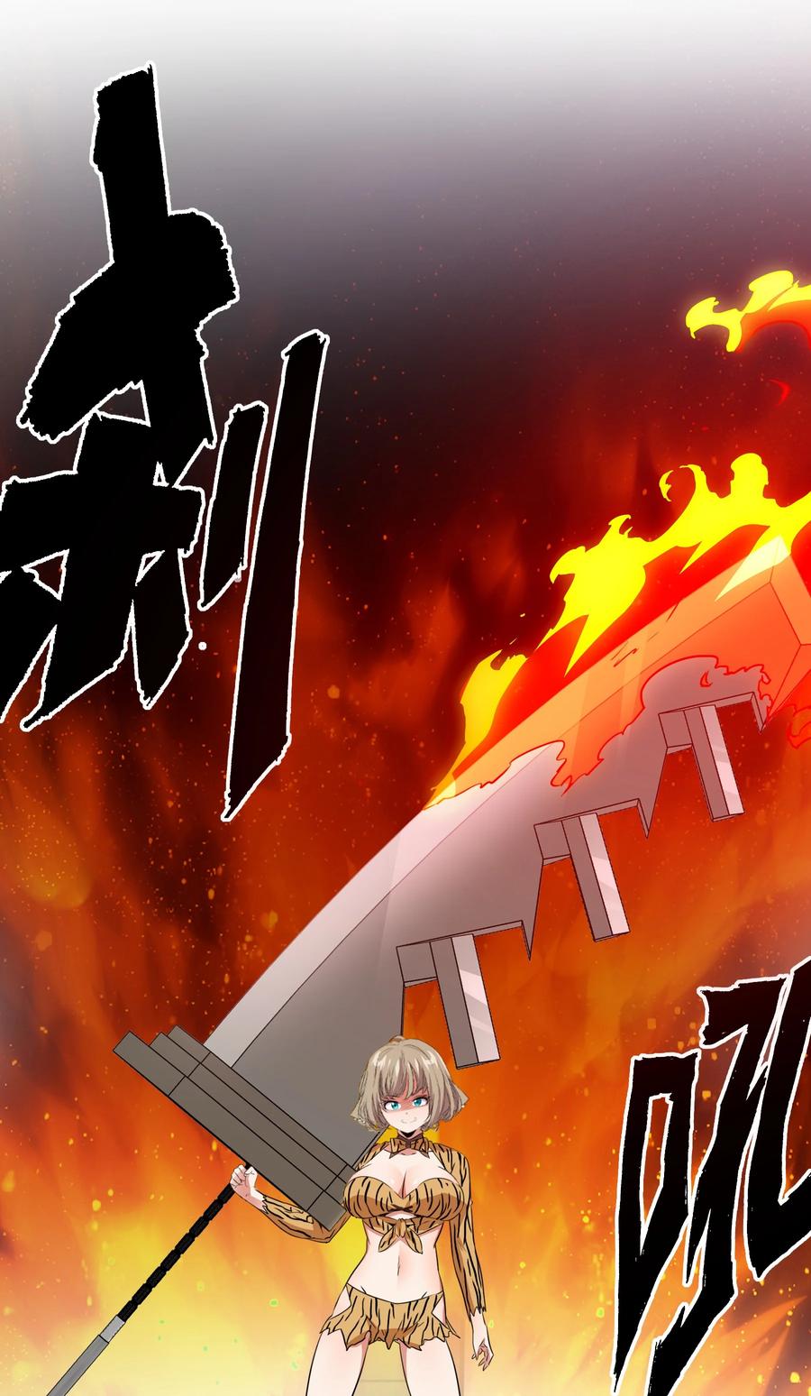 勇者们都想和魔王修炼 - （第三季）017 剑 - 第47张图