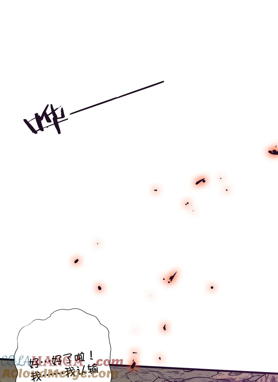 勇者们都想和魔王修炼 - （第三季）017 剑 - 第25张图