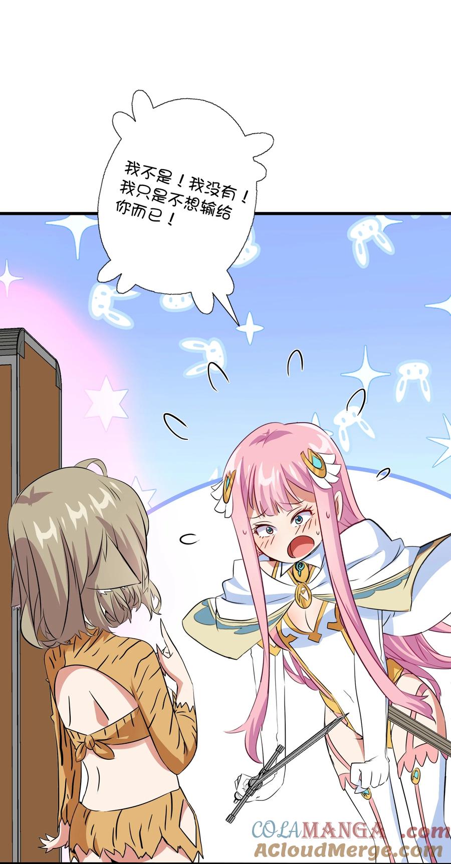 勇者们都想和魔王修炼 - （第三季）017 剑 - 第40张图