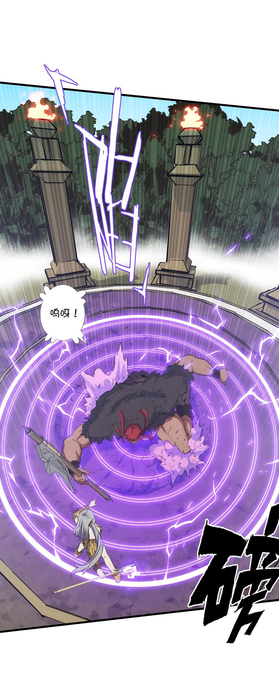 勇者们都想和魔王修炼 - （第三季）017 剑 - 第14张图