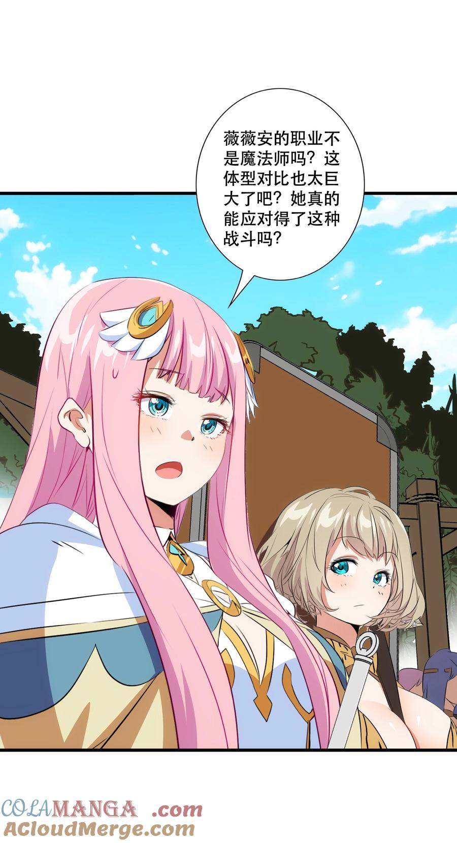 勇者们都想和魔王修炼 - （第三季）017 剑 - 第7张图