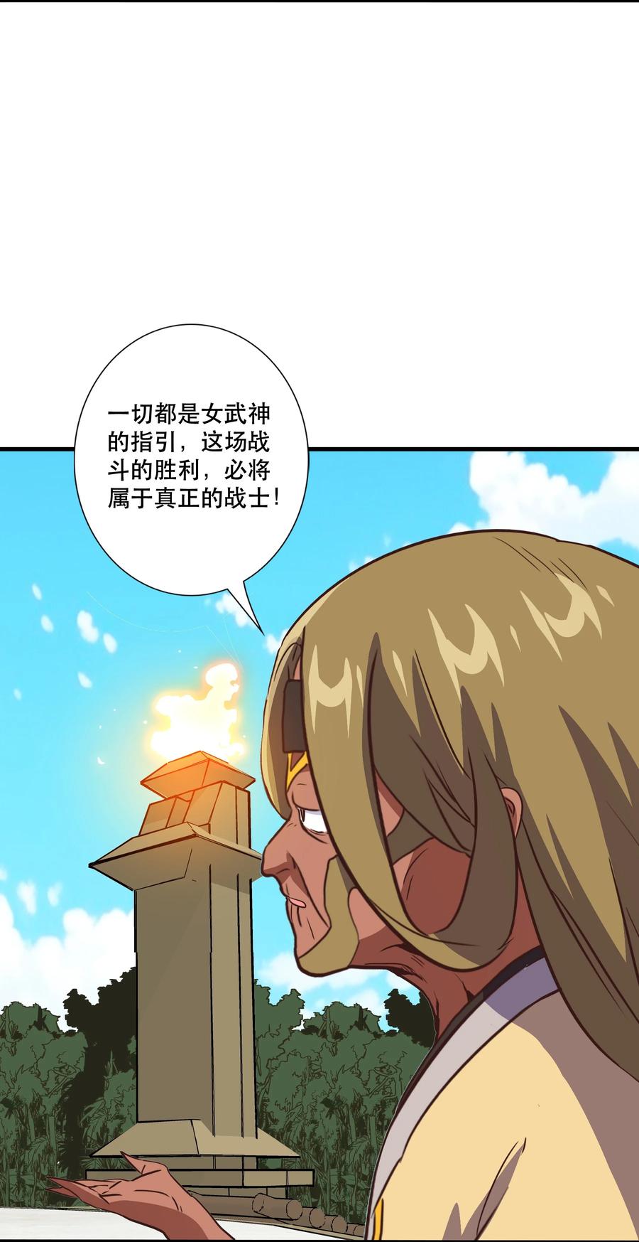 勇者们都想和魔王修炼 - （第三季）017 剑 - 第35张图