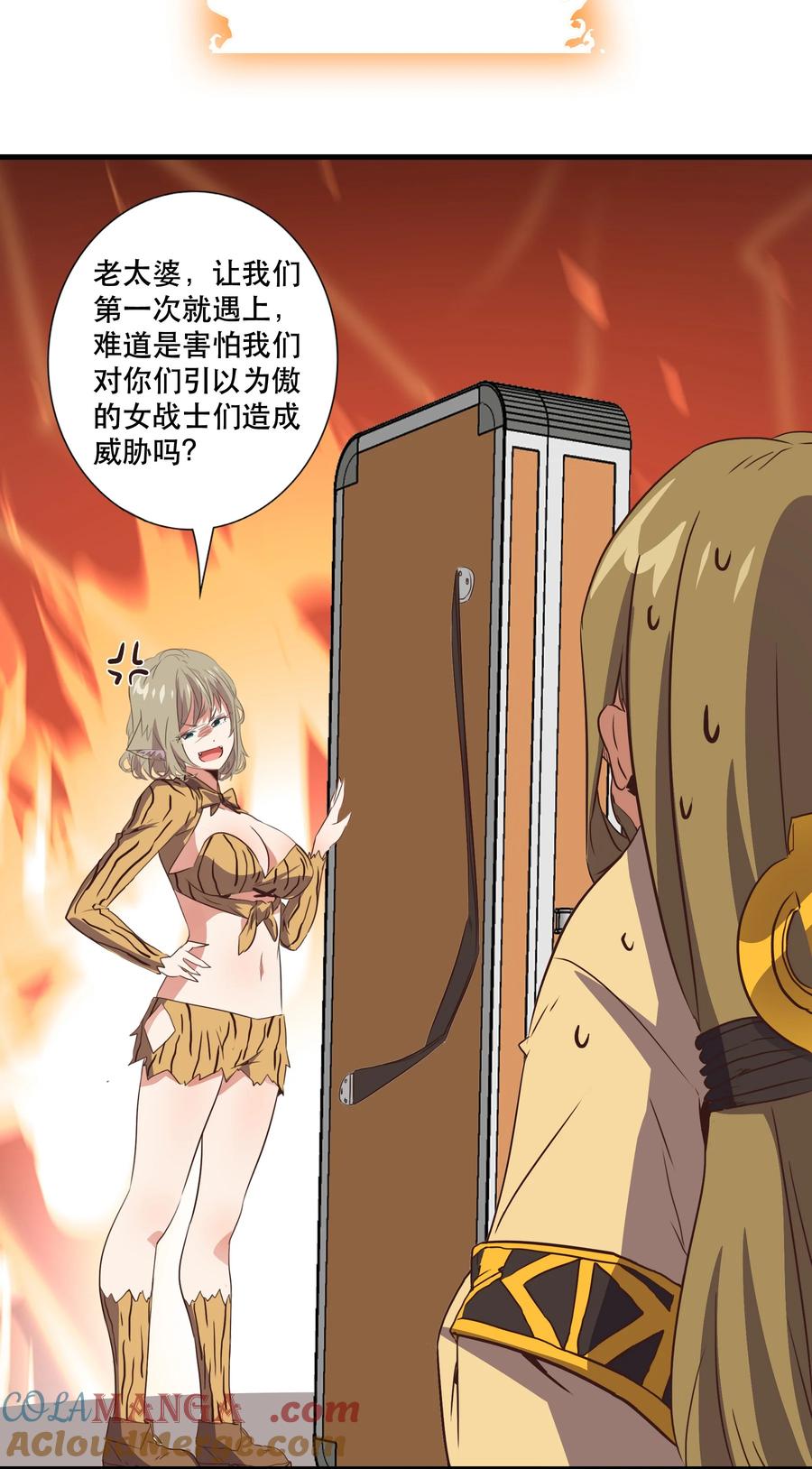 勇者们都想和魔王修炼 - （第三季）017 剑 - 第34张图