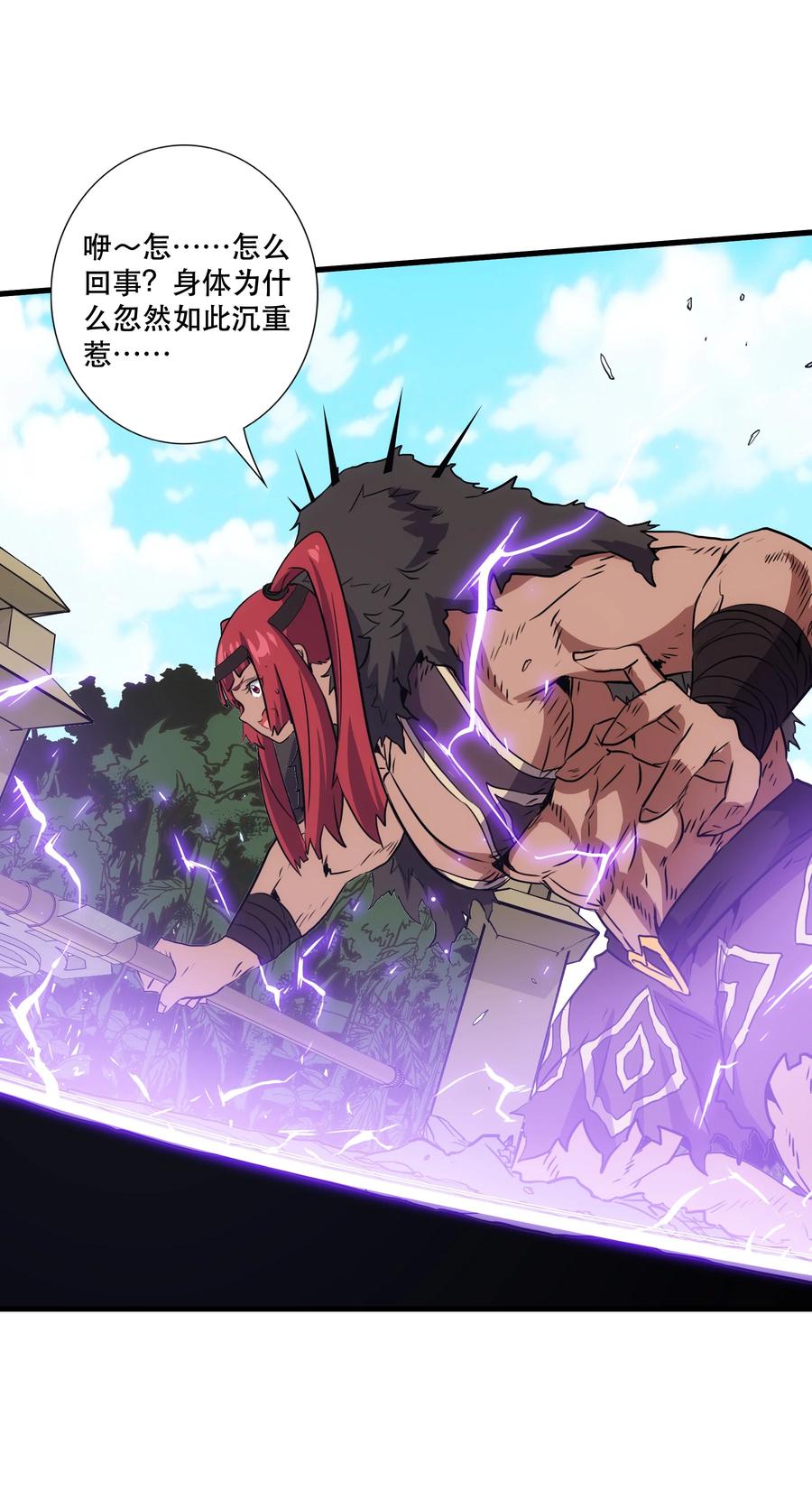 勇者们都想和魔王修炼 - （第三季）017 剑 - 第15张图