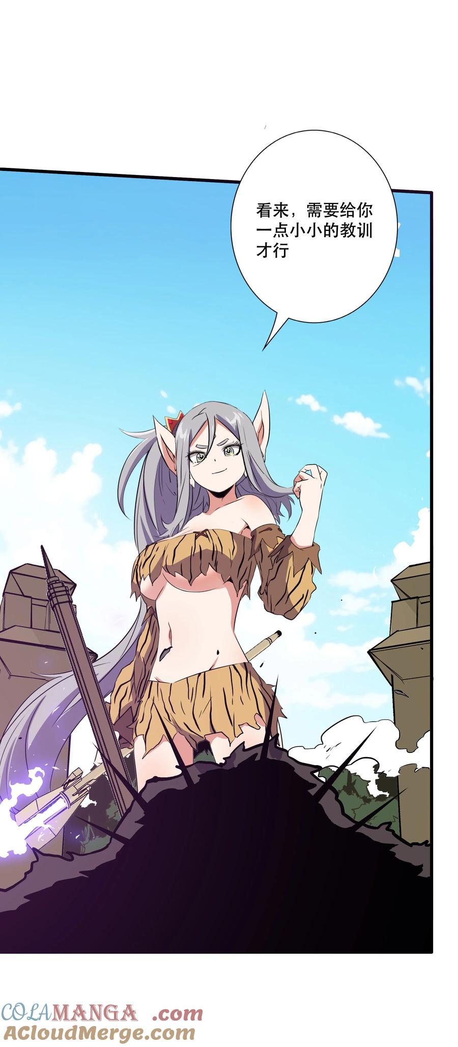 勇者们都想和魔王修炼 - （第三季）017 剑 - 第22张图