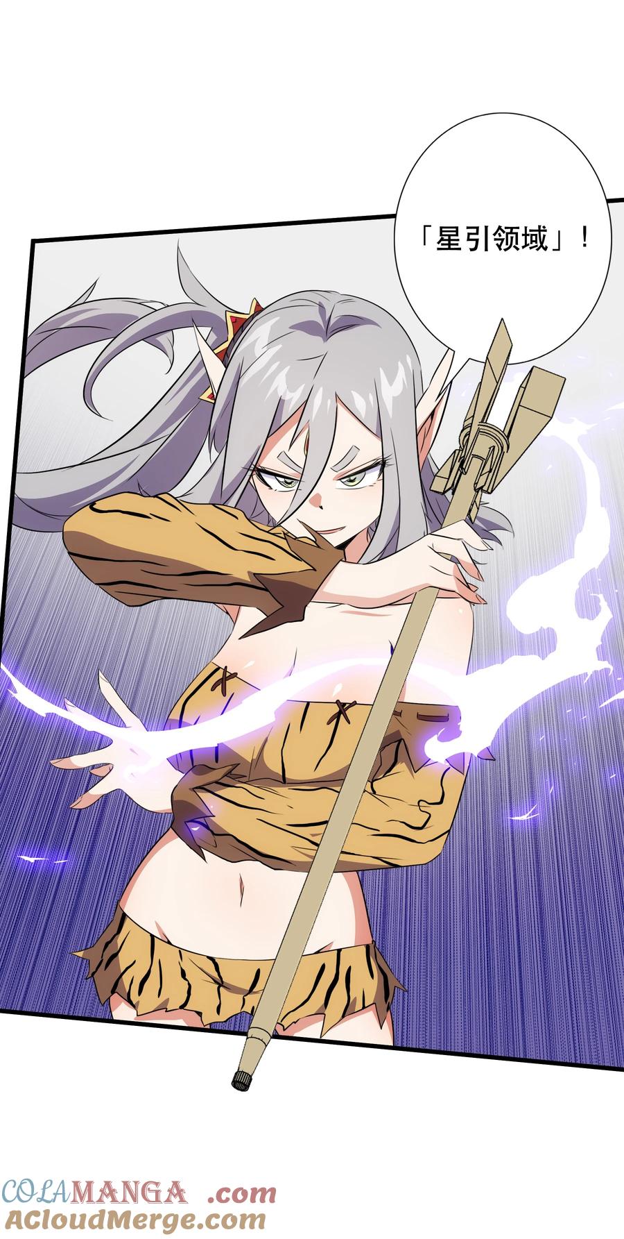 勇者们都想和魔王修炼 - （第三季）017 剑 - 第13张图