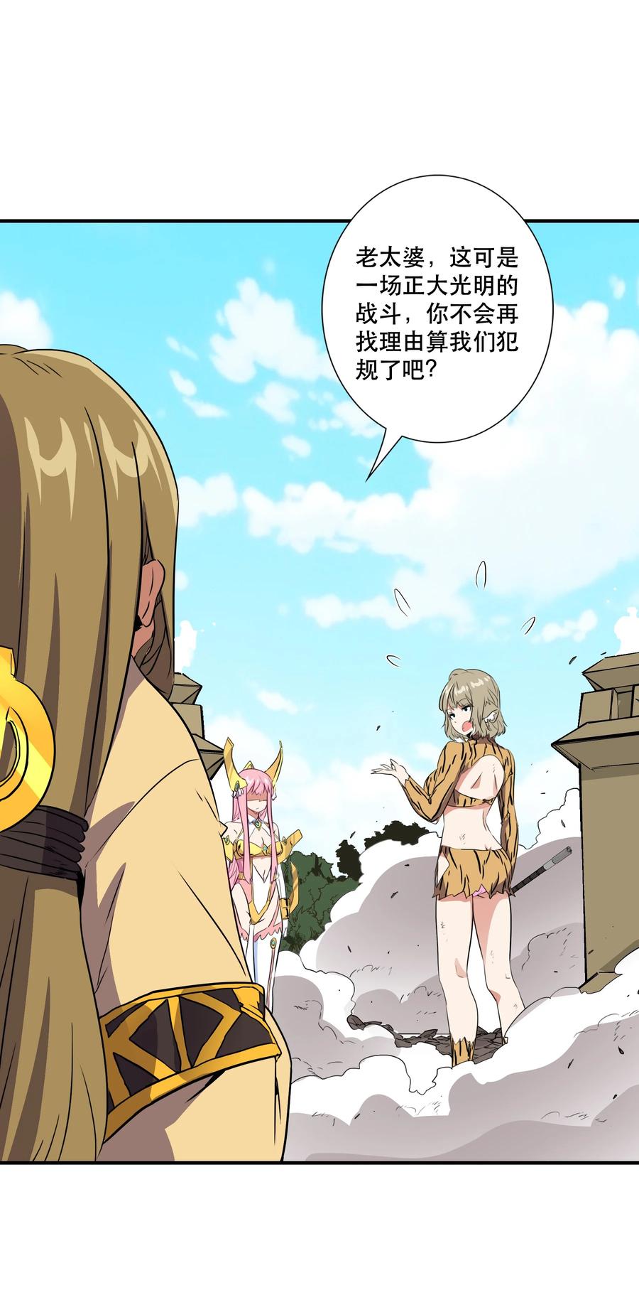 勇者们都想和魔王修炼 - （第三季）018 勇者姿态 - 第35张图