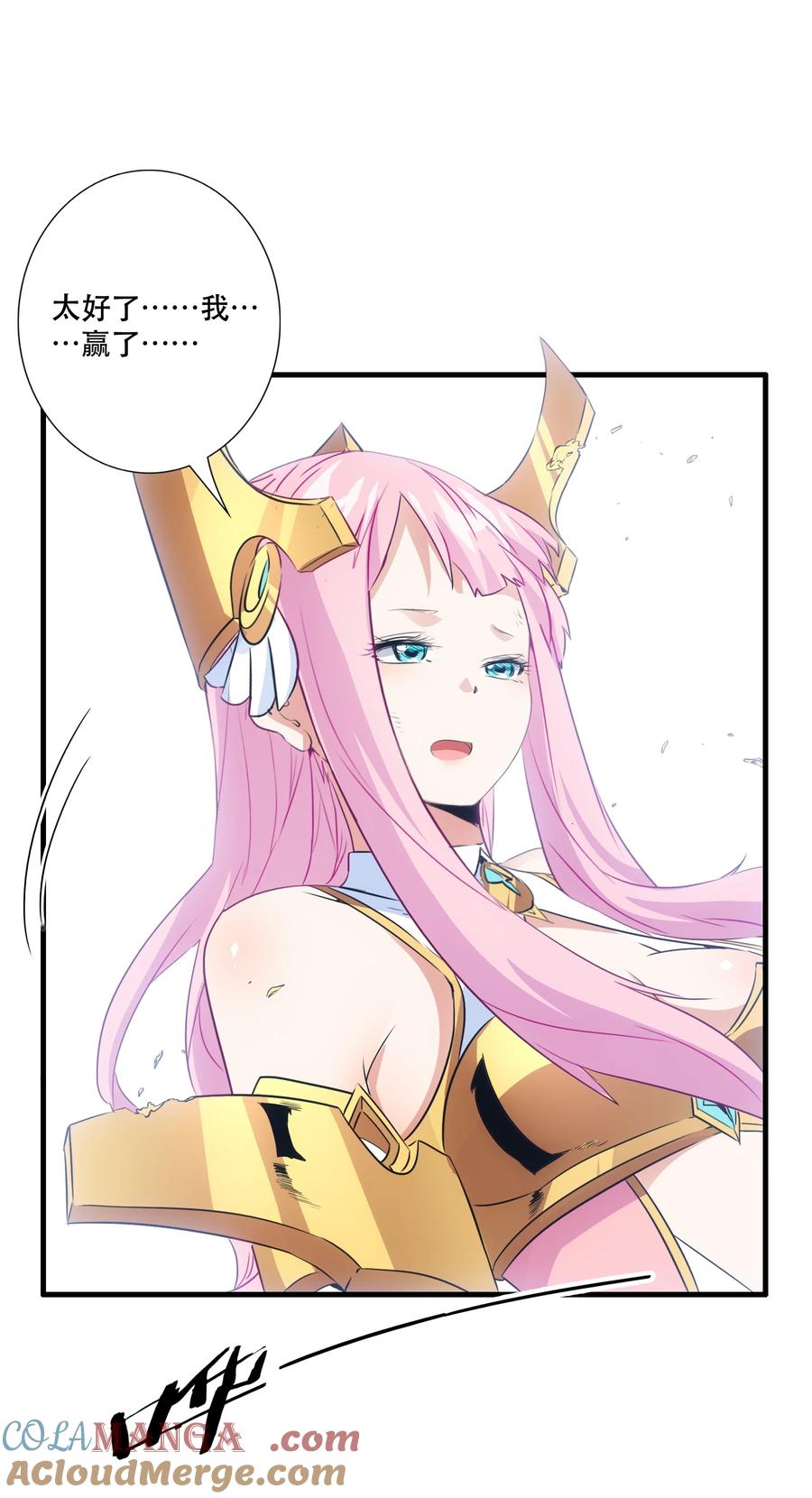 勇者们都想和魔王修炼 - （第三季）018 勇者姿态 - 第37张图