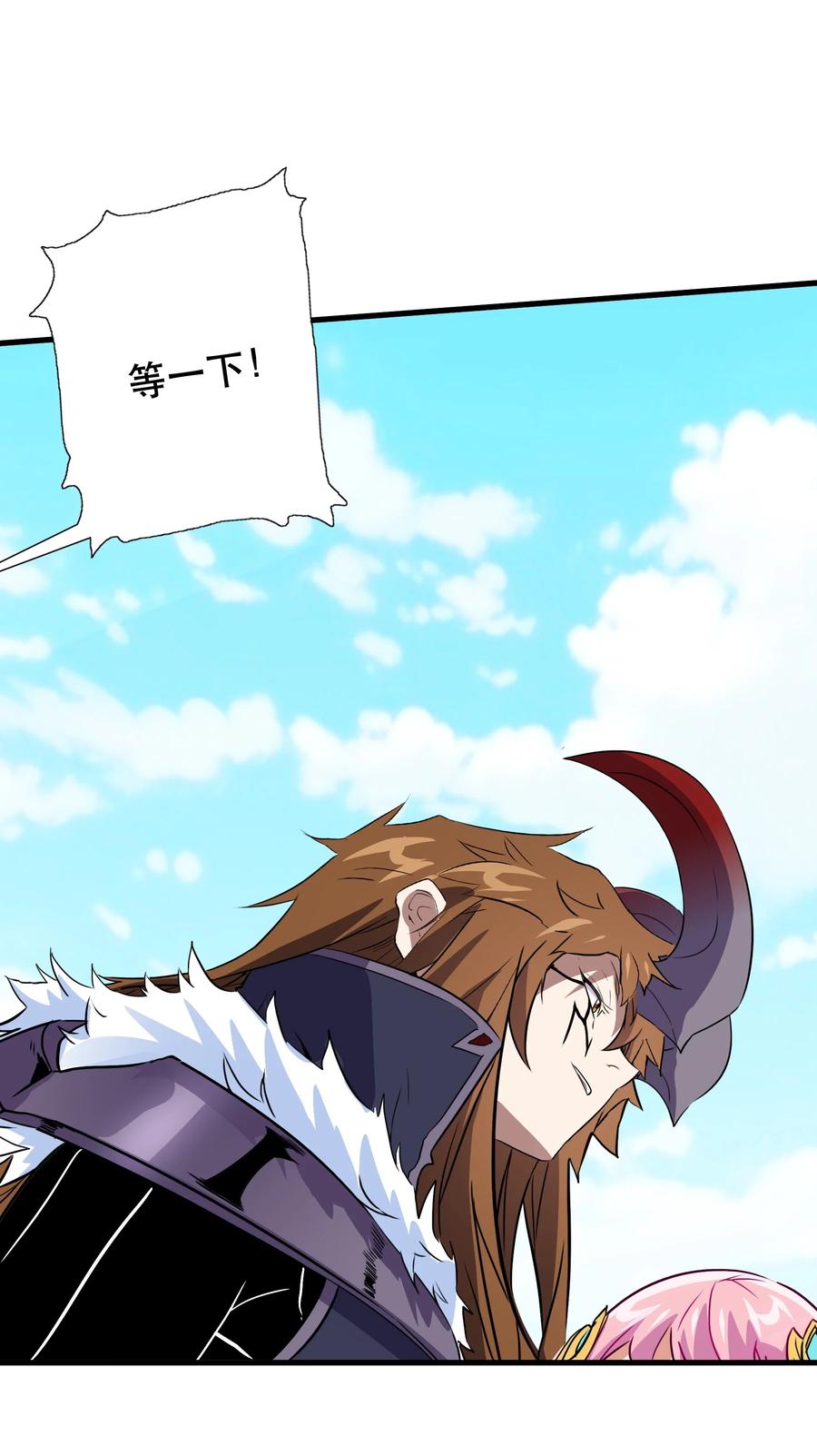 勇者们都想和魔王修炼 - （第三季）018 勇者姿态 - 第44张图