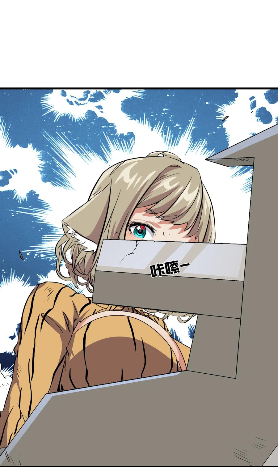 勇者们都想和魔王修炼 - （第三季）018 勇者姿态 - 第29张图