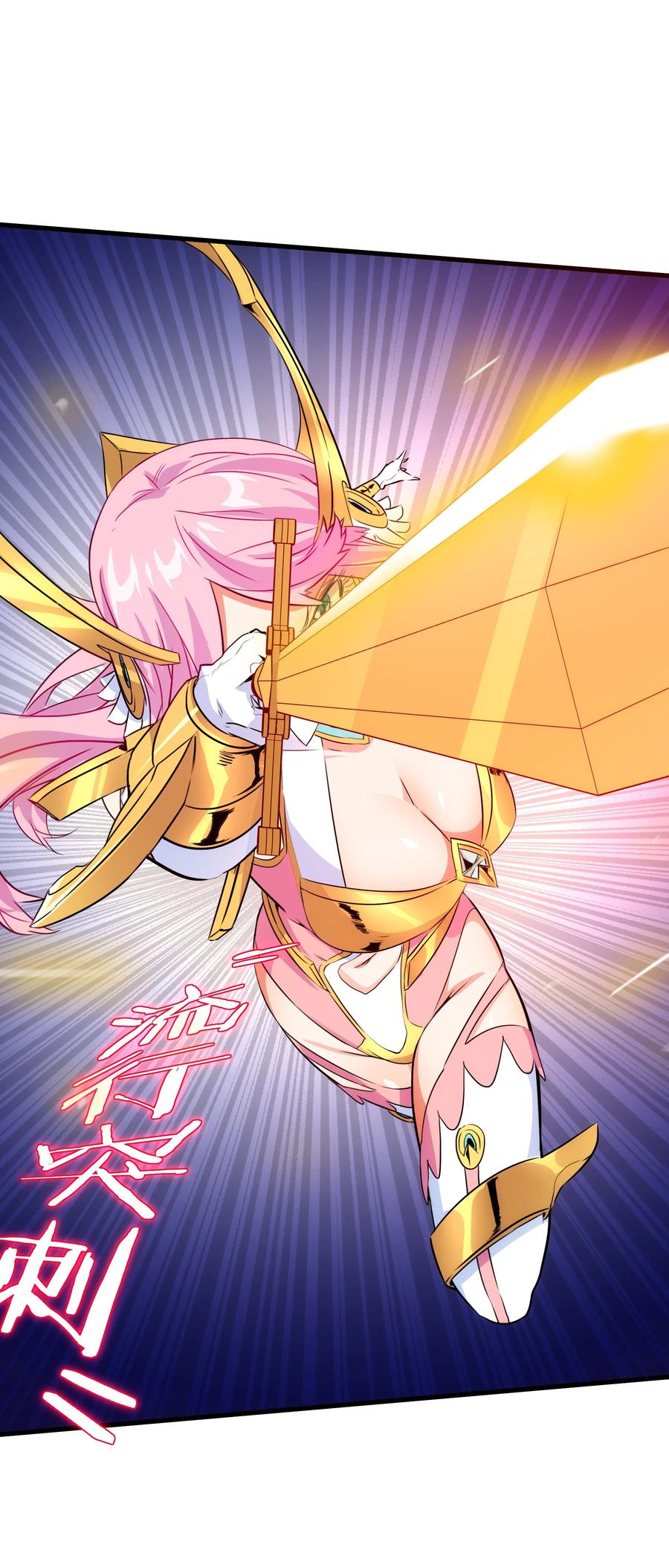 勇者们都想和魔王修炼 - （第三季）018 勇者姿态 - 第21张图