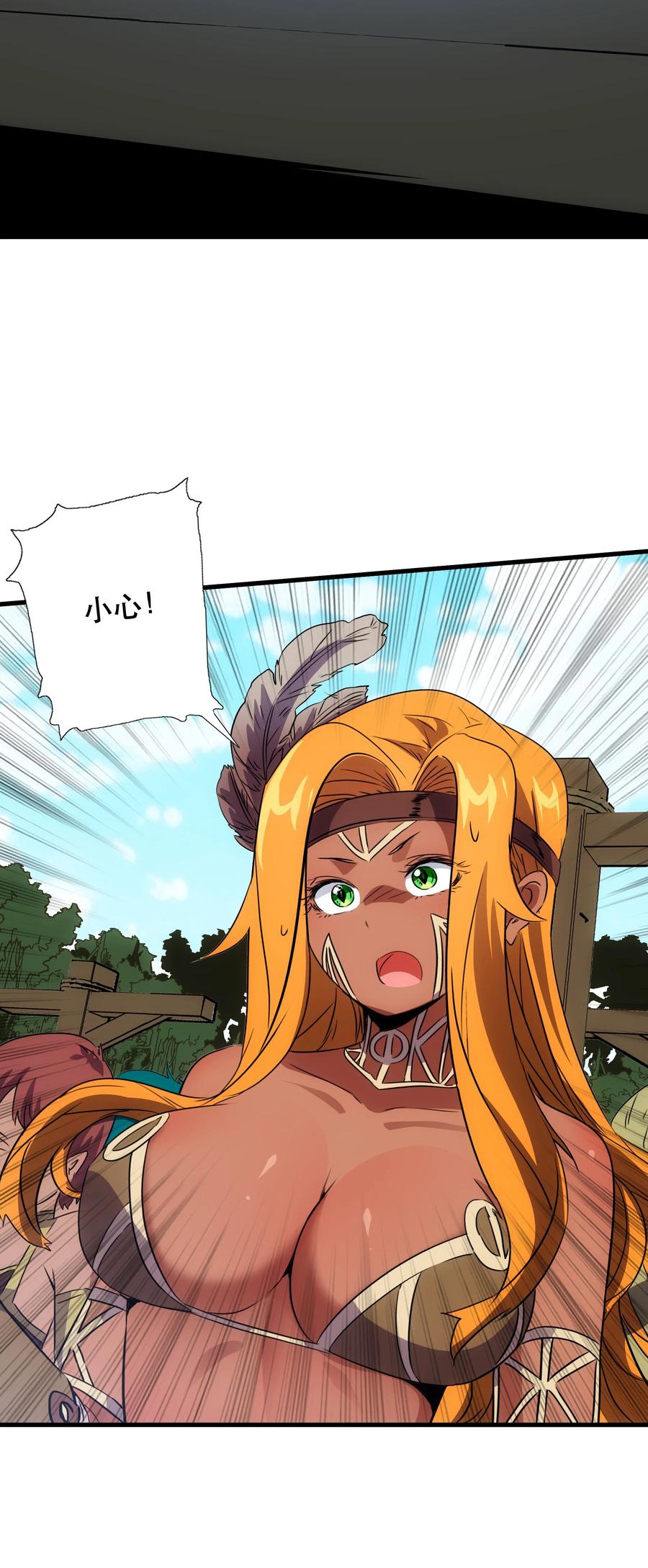 勇者们都想和魔王修炼 - （第三季）018 勇者姿态 - 第39张图