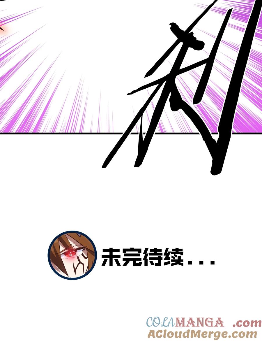 勇者们都想和魔王修炼 - （第三季）018 勇者姿态 - 第46张图