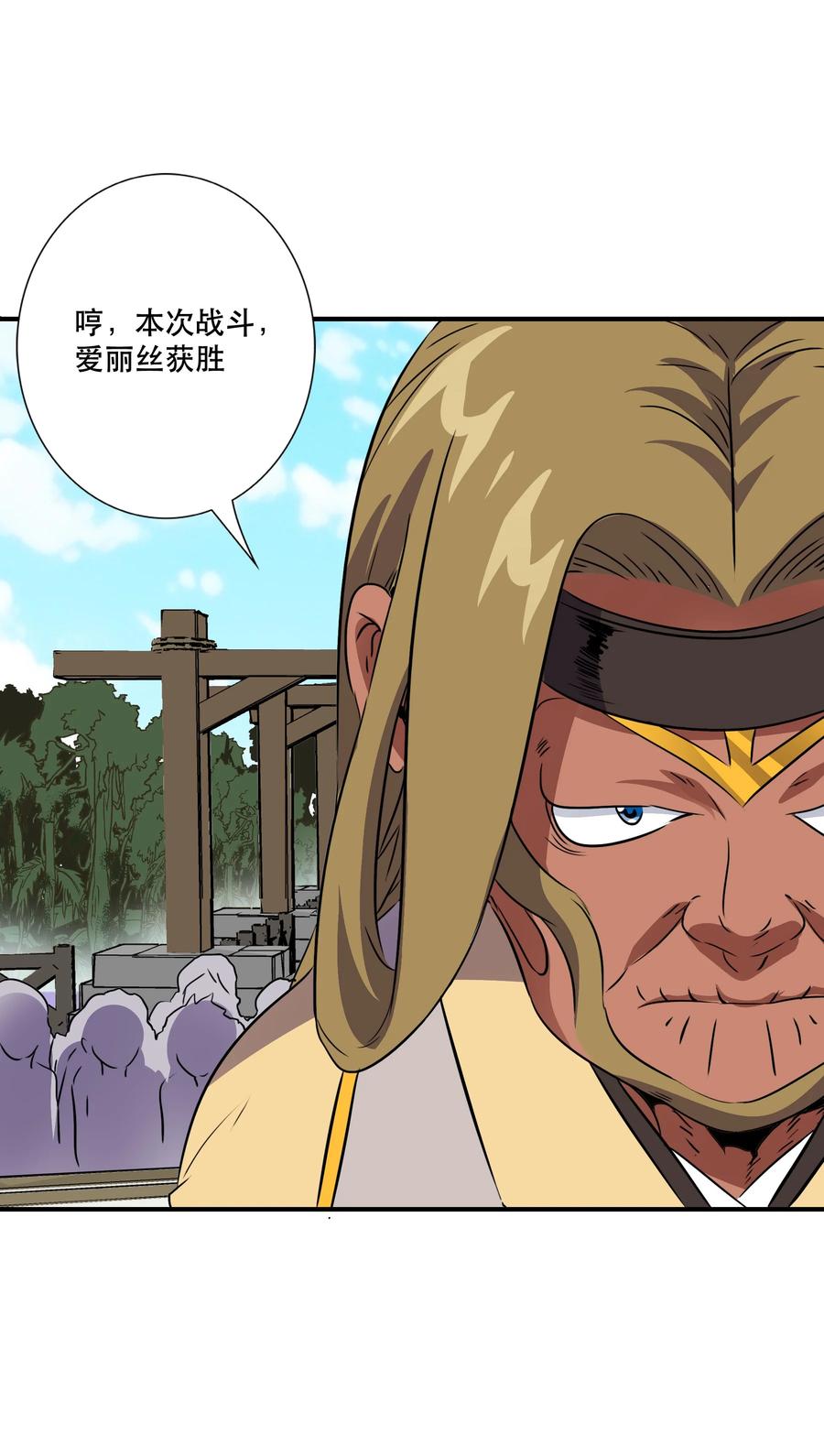 勇者们都想和魔王修炼 - （第三季）018 勇者姿态 - 第36张图