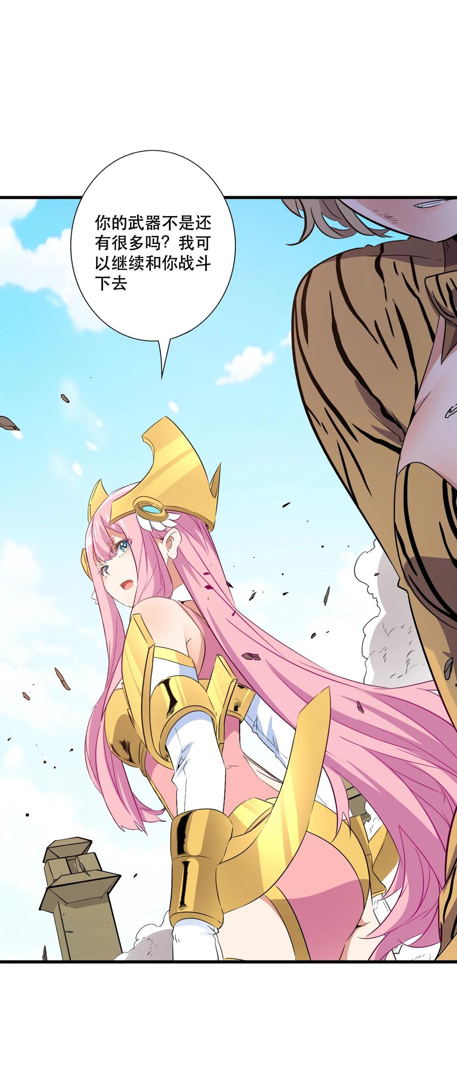 勇者们都想和魔王修炼 - （第三季）018 勇者姿态 - 第32张图