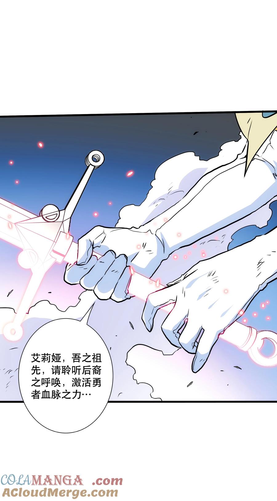 勇者们都想和魔王修炼 - （第三季）018 勇者姿态 - 第13张图