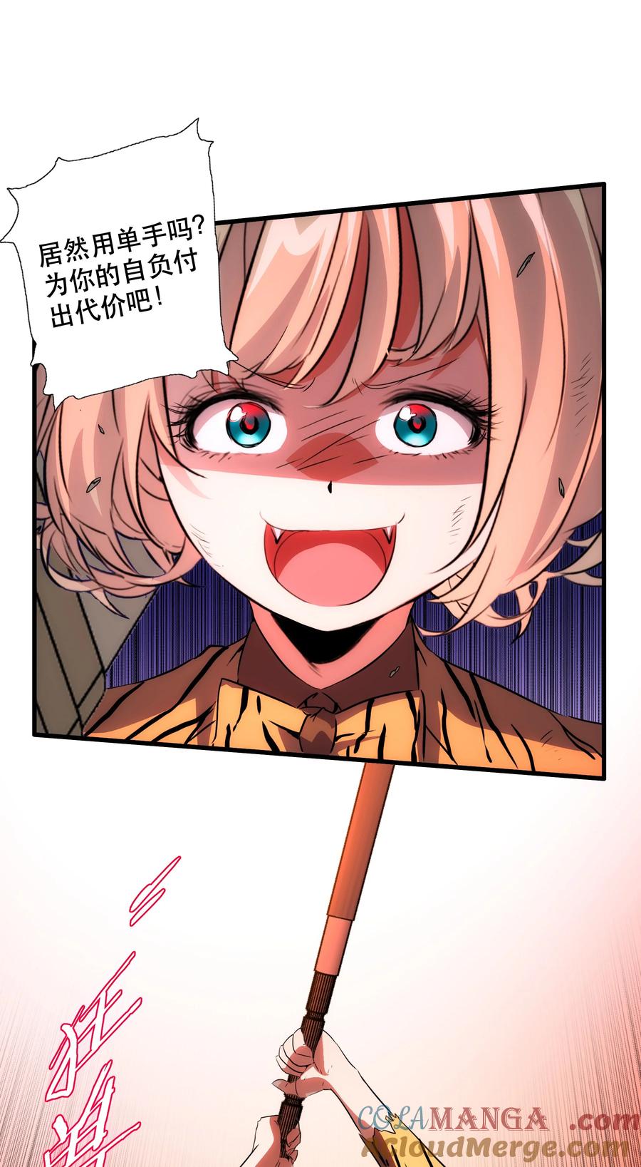 勇者们都想和魔王修炼 - （第三季）018 勇者姿态 - 第22张图