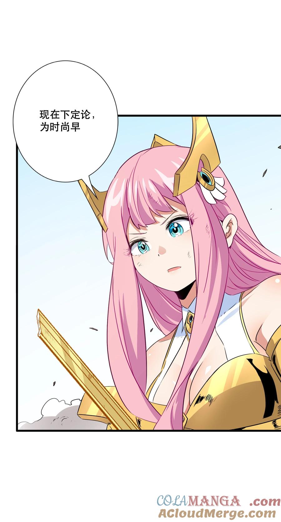 勇者们都想和魔王修炼 - （第三季）018 勇者姿态 - 第28张图