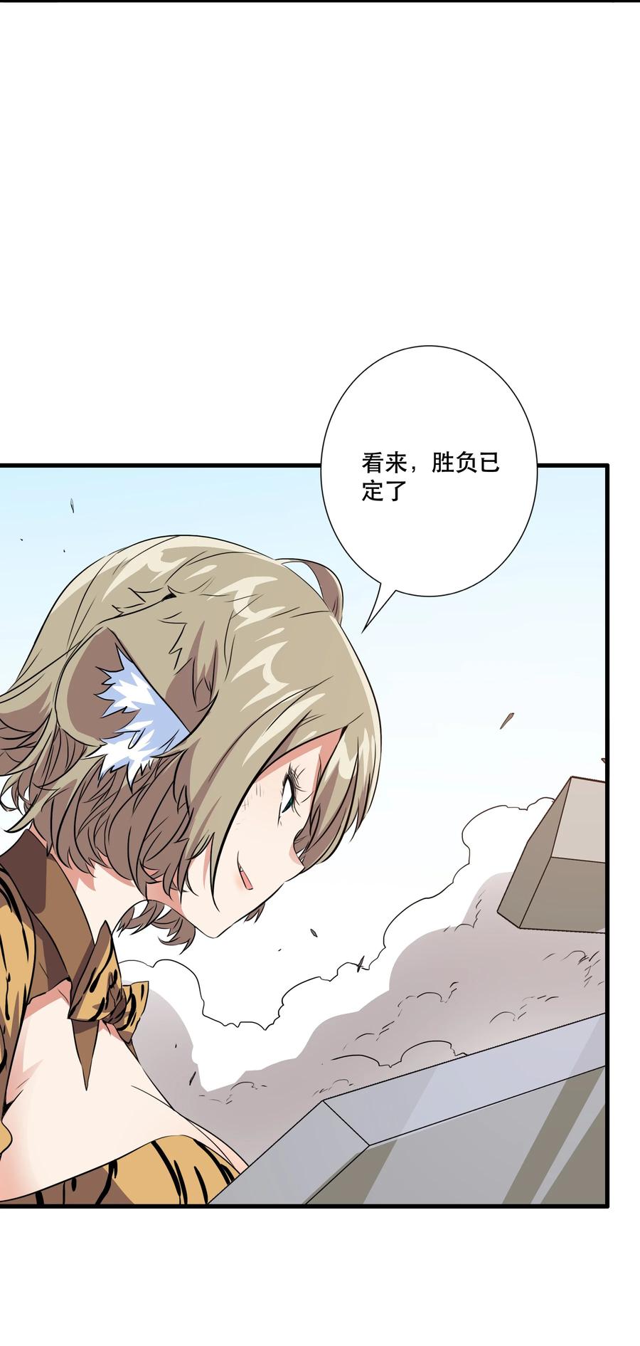 勇者们都想和魔王修炼 - （第三季）018 勇者姿态 - 第27张图