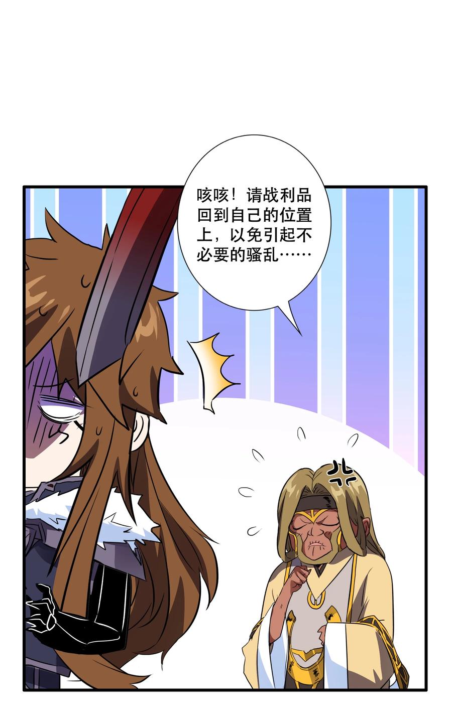 勇者们都想和魔王修炼 - 019 我绝不认输 - 第15张图