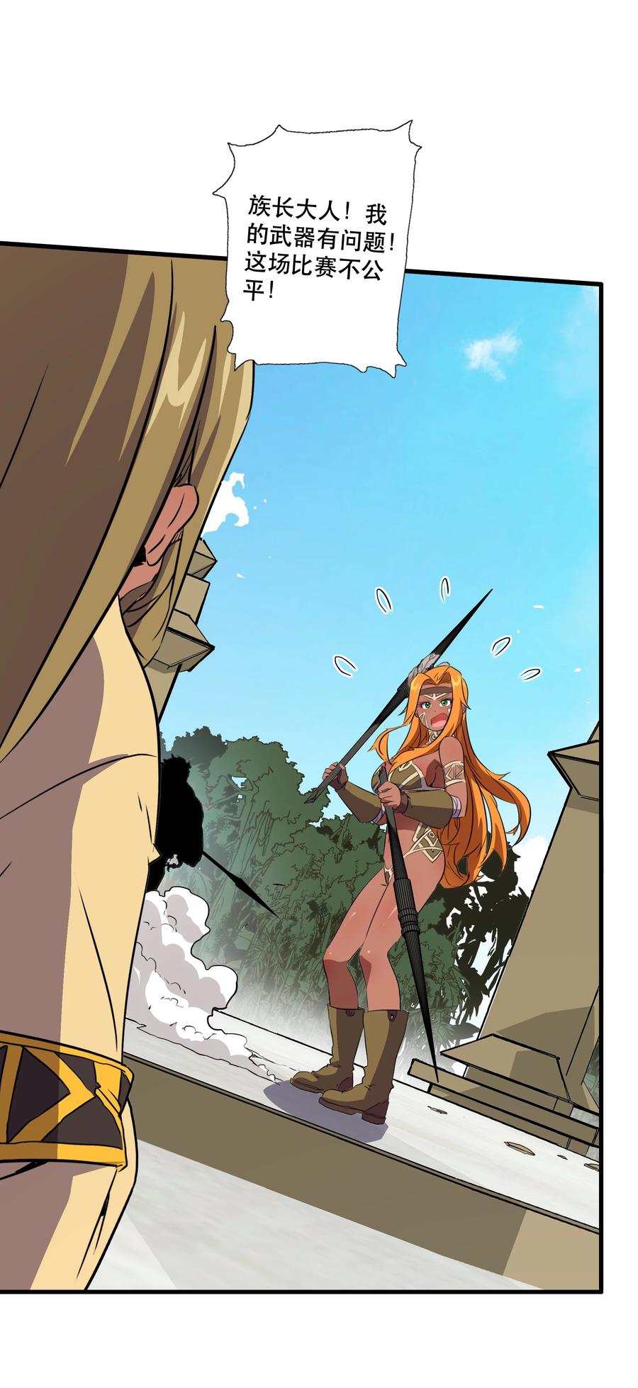 勇者们都想和魔王修炼 - 019 我绝不认输 - 第33张图