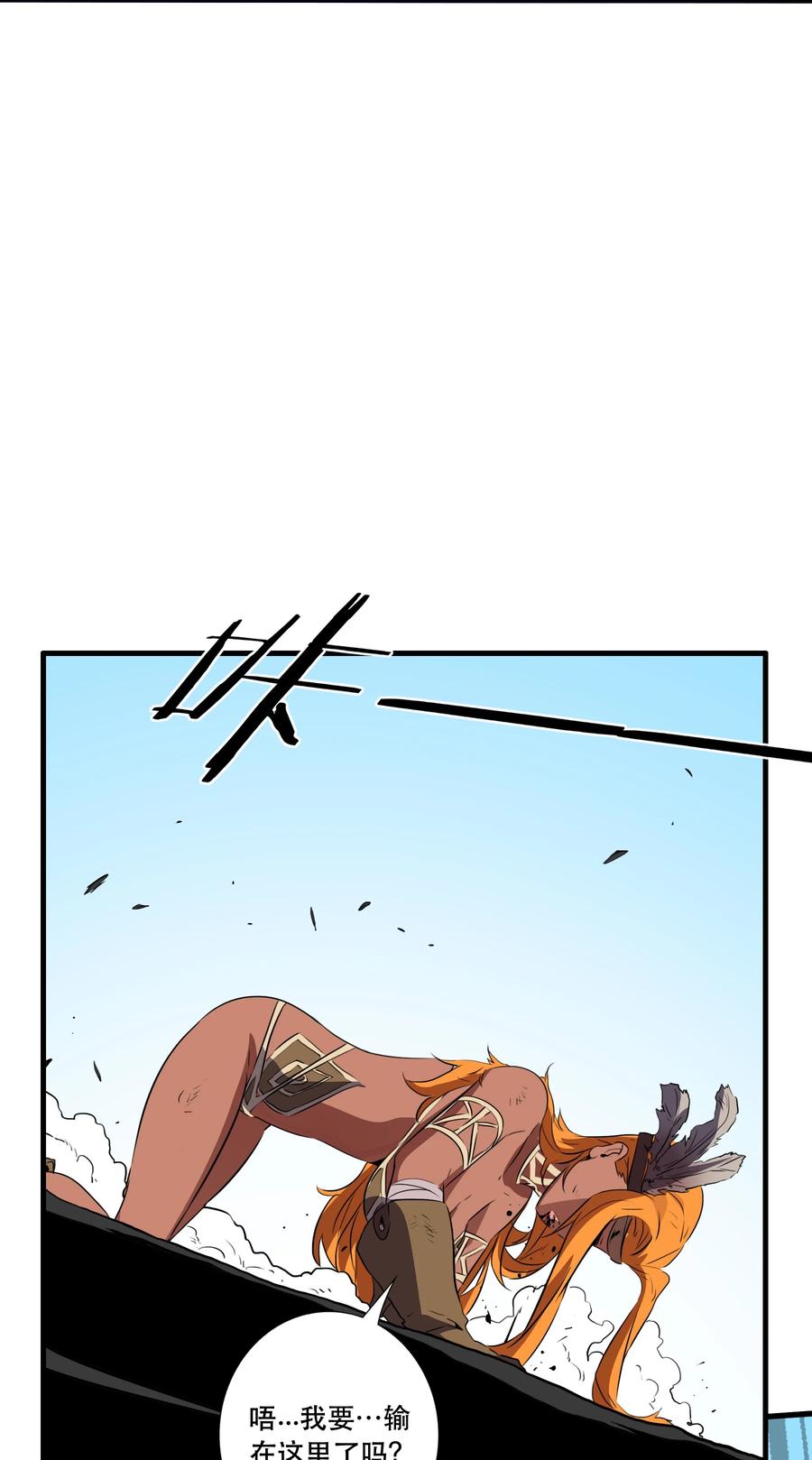 勇者们都想和魔王修炼 - 019 我绝不认输 - 第41张图