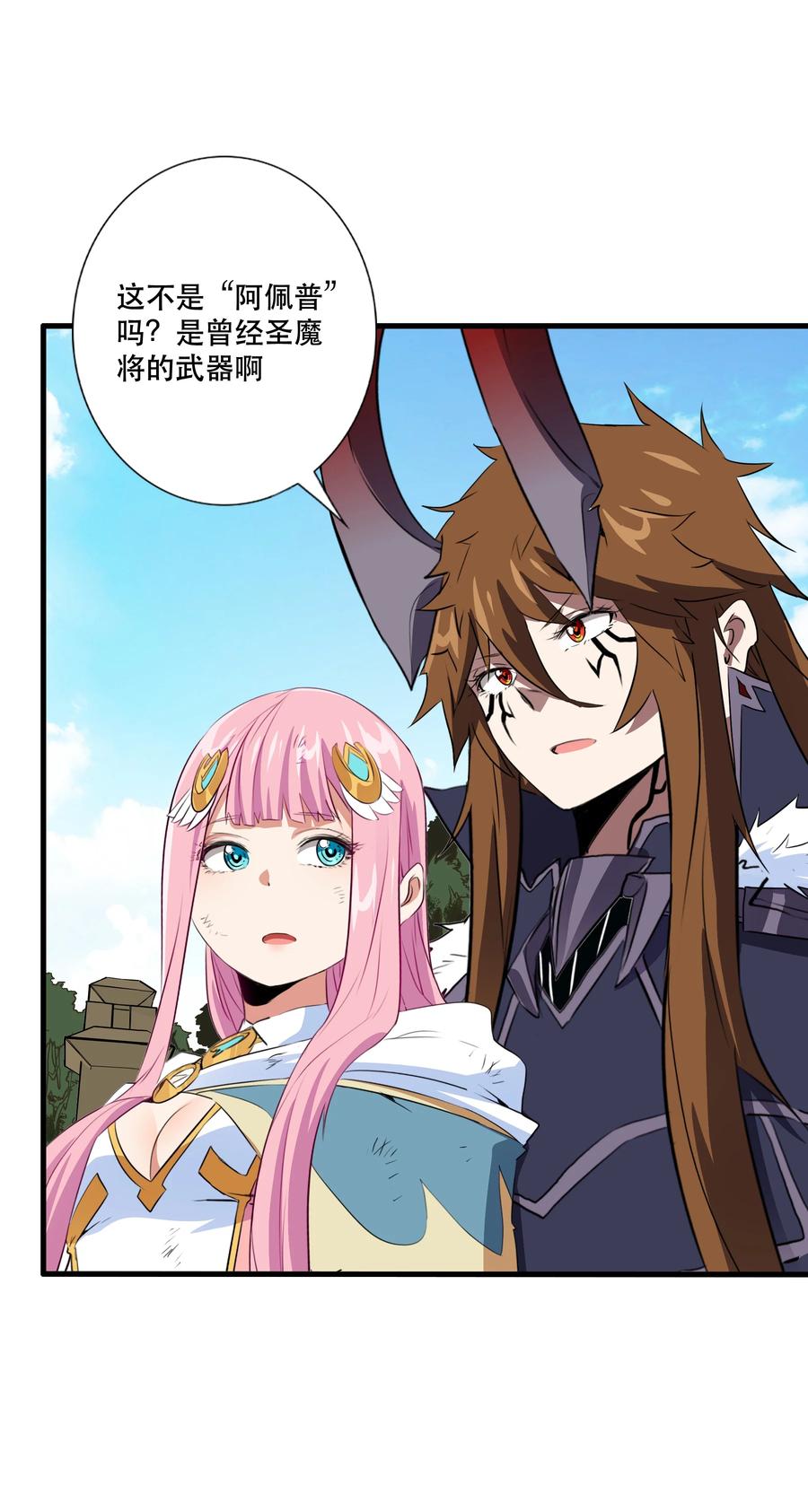 勇者们都想和魔王修炼 - 019 我绝不认输 - 第8张图