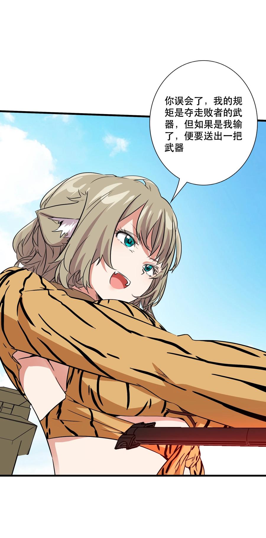 勇者们都想和魔王修炼 - 019 我绝不认输 - 第5张图