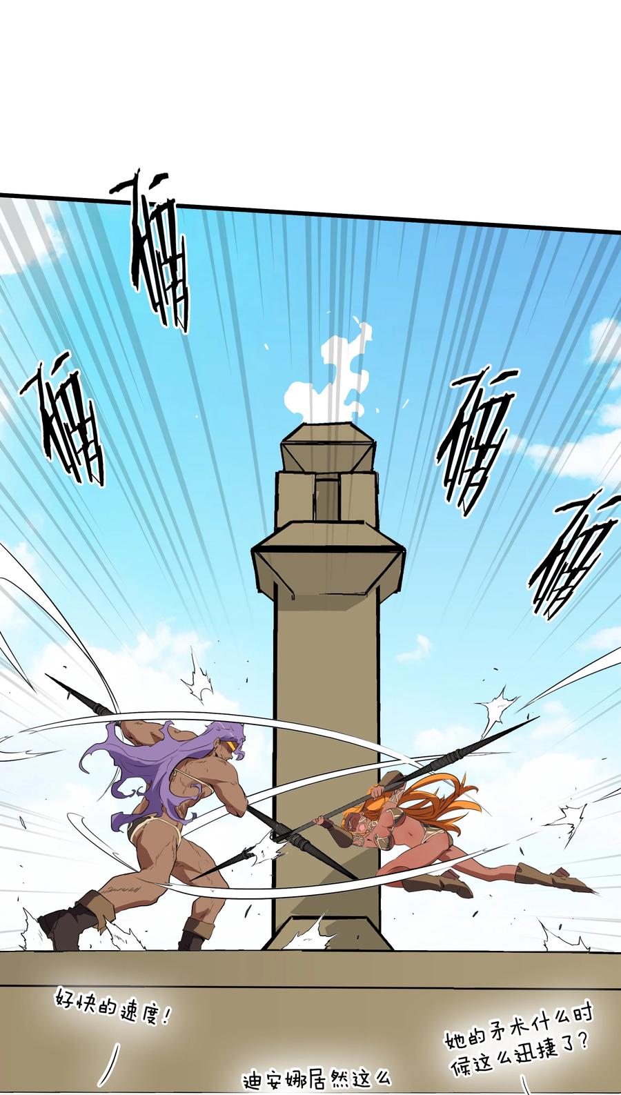 勇者们都想和魔王修炼 - 019 我绝不认输 - 第26张图