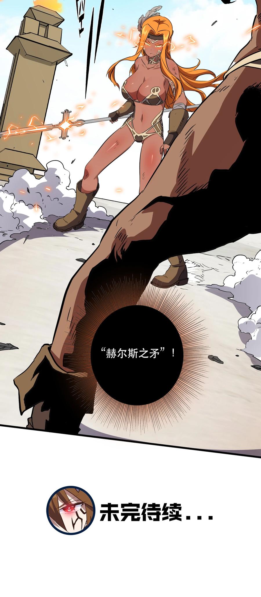 勇者们都想和魔王修炼 - 019 我绝不认输 - 第48张图