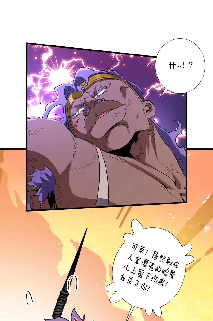 勇者们都想和魔王修炼 - 019 我绝不认输 - 第24张图