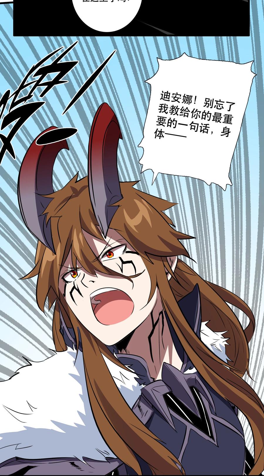 勇者们都想和魔王修炼 - 019 我绝不认输 - 第42张图