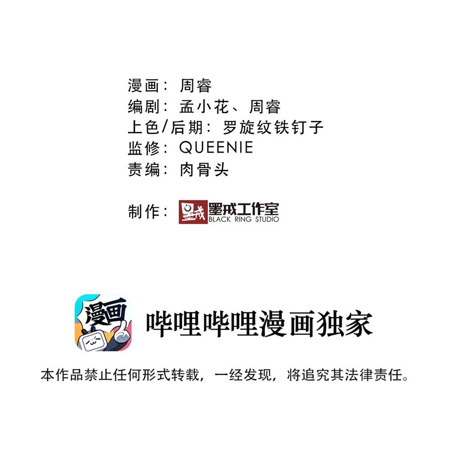 勇者们都想和魔王修炼 - 019 我绝不认输 - 第2张图