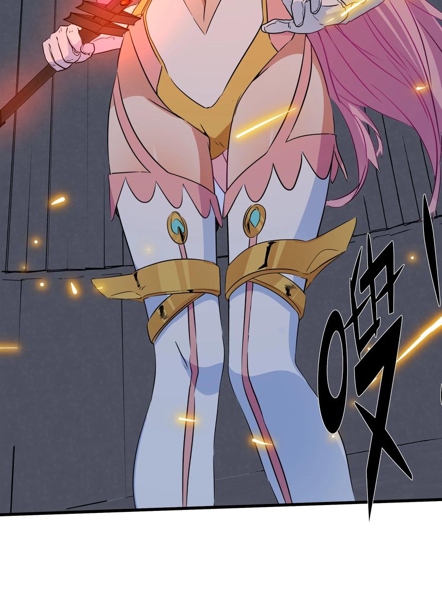 勇者们都想和魔王修炼 - 020 你也要进去 - 第44张图