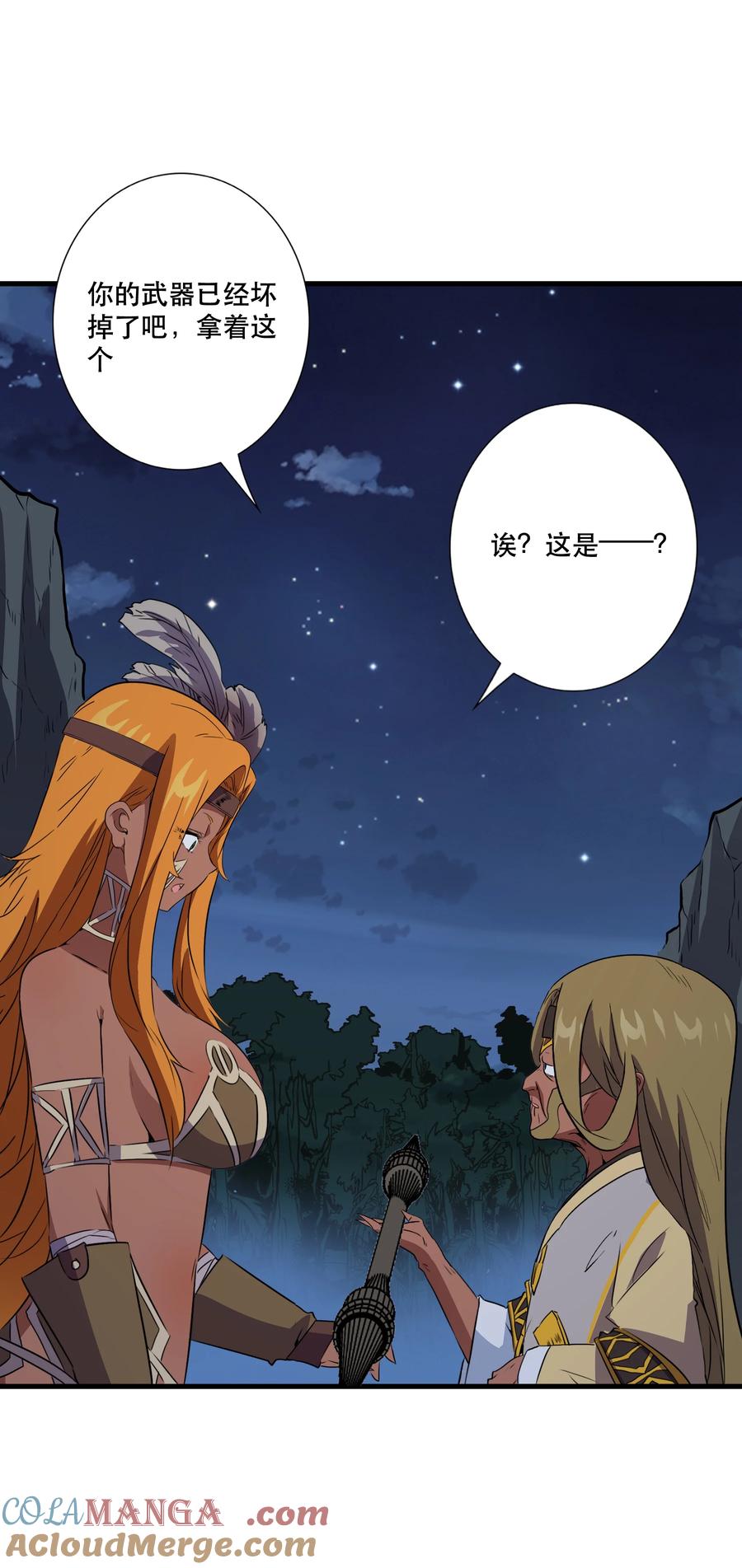 勇者们都想和魔王修炼 - 020 你也要进去 - 第31张图