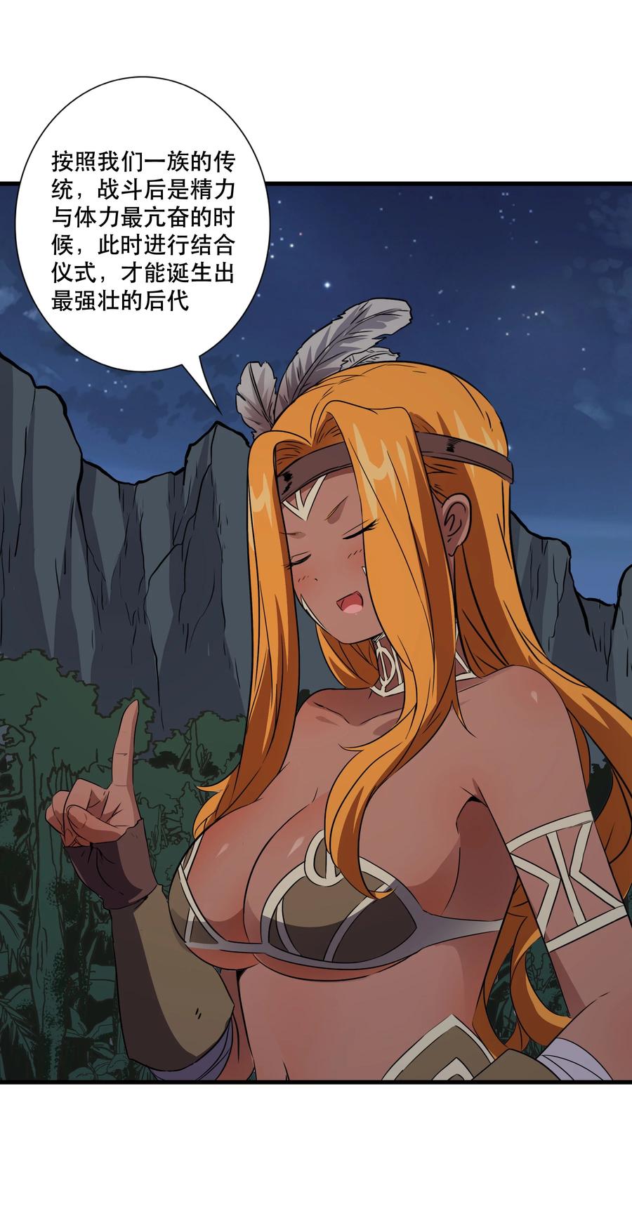 勇者们都想和魔王修炼 - 020 你也要进去 - 第29张图