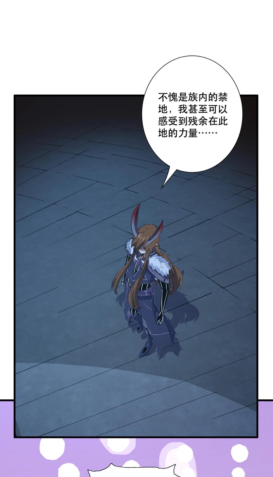 勇者们都想和魔王修炼 - 020 你也要进去 - 第36张图