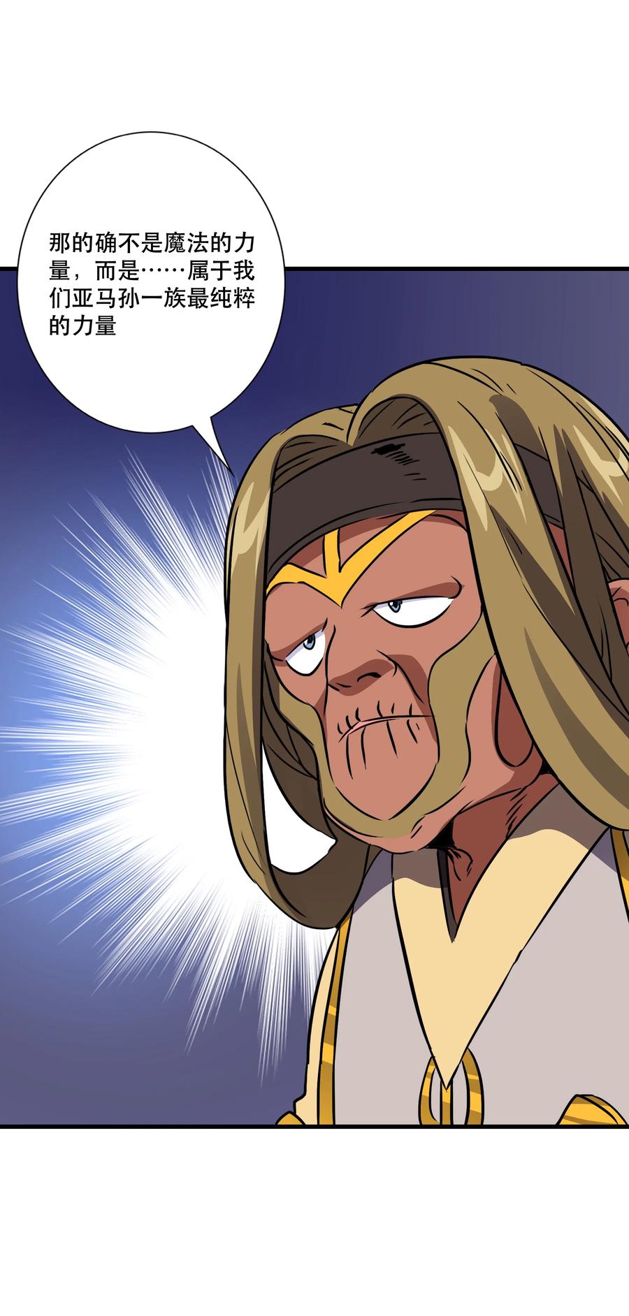 勇者们都想和魔王修炼 - 020 你也要进去 - 第12张图