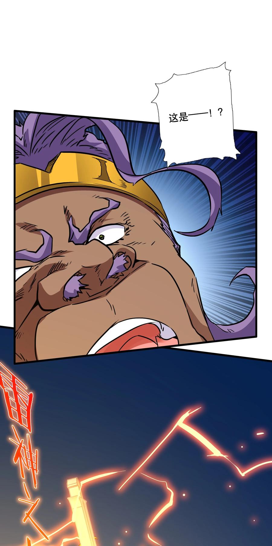 勇者们都想和魔王修炼 - 020 你也要进去 - 第3张图