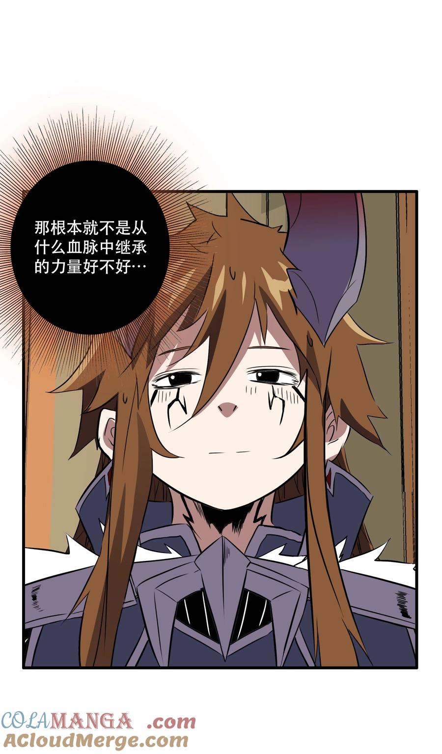 勇者们都想和魔王修炼 - 020 你也要进去 - 第16张图