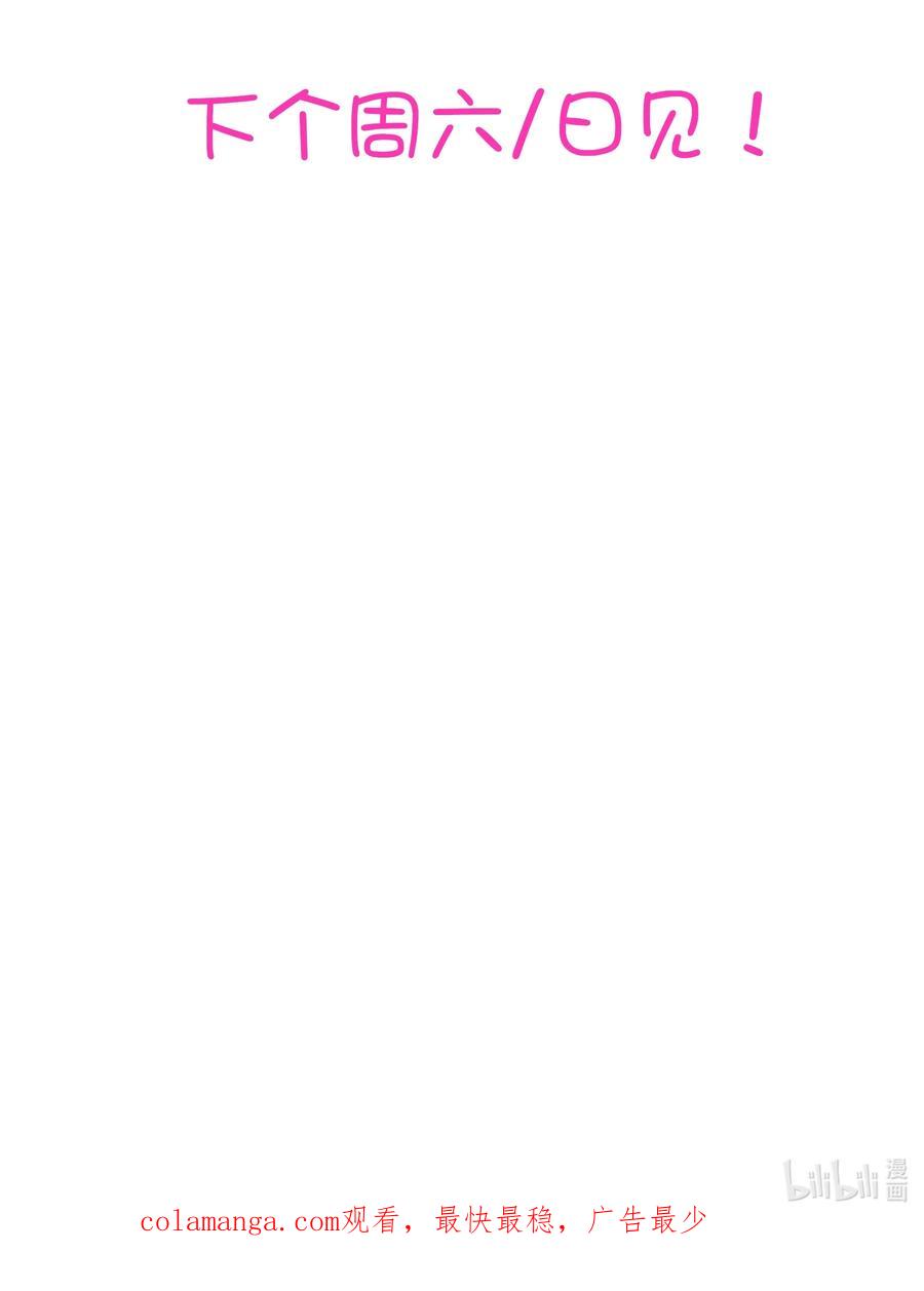 勇者们都想和魔王修炼 - 020 你也要进去 - 第51张图