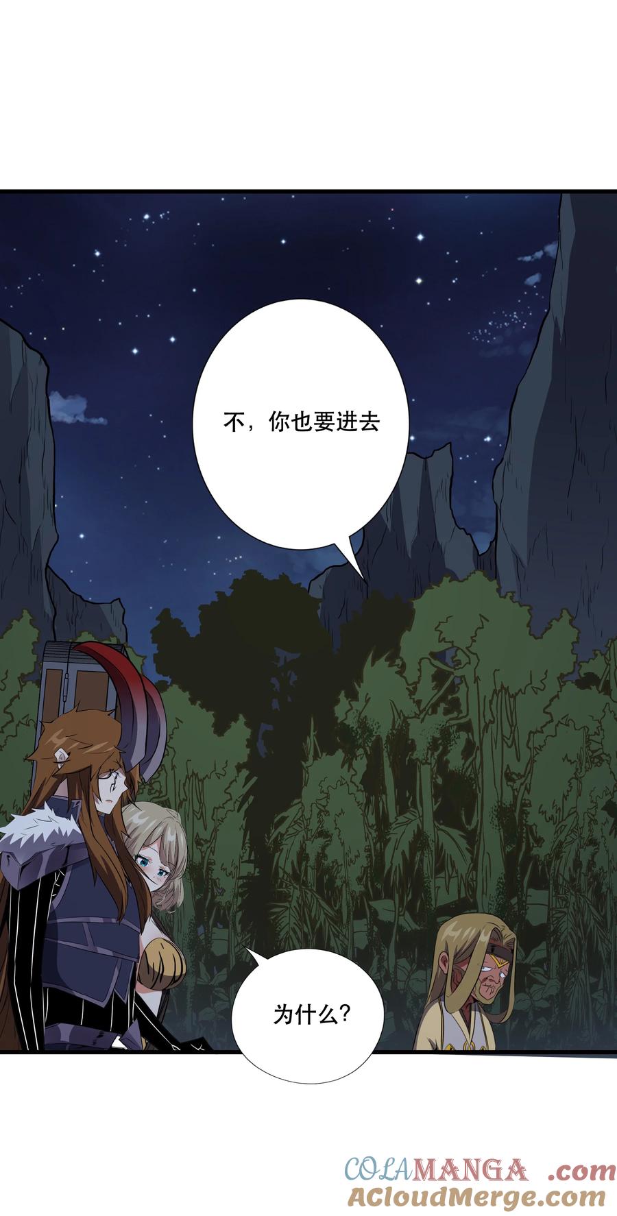 勇者们都想和魔王修炼 - 020 你也要进去 - 第25张图