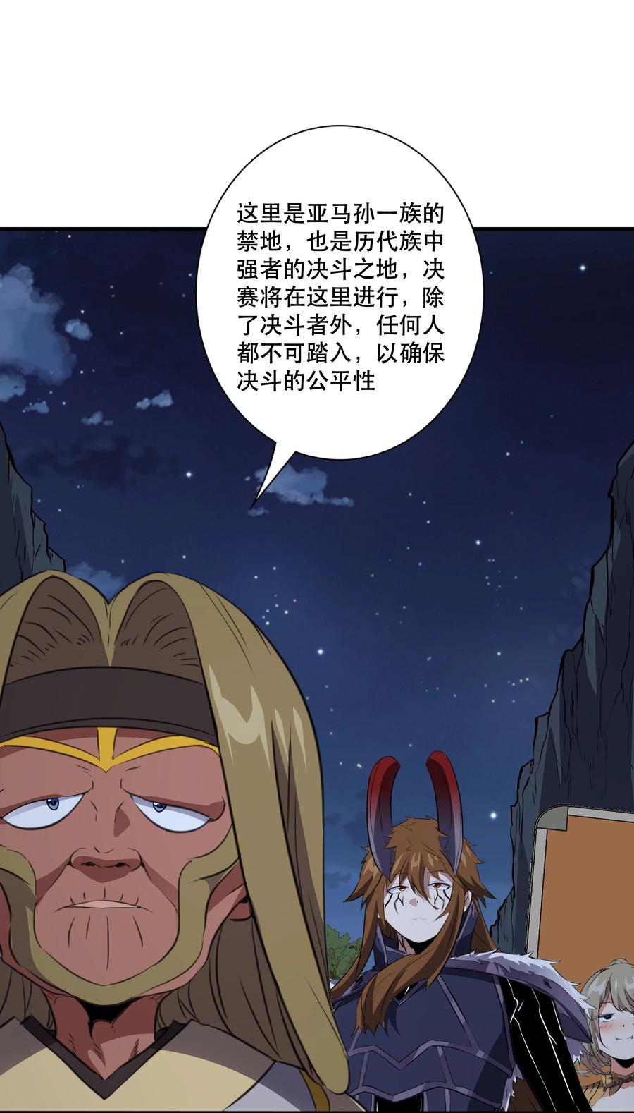 勇者们都想和魔王修炼 - 020 你也要进去 - 第23张图