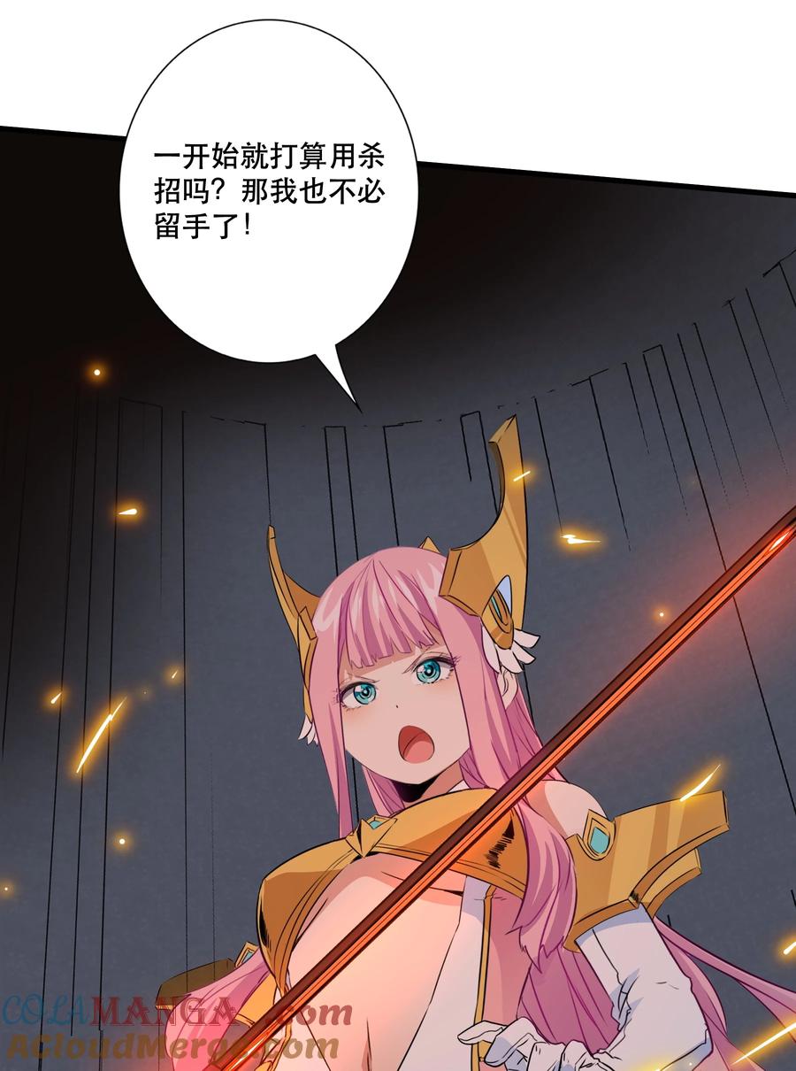 勇者们都想和魔王修炼 - 020 你也要进去 - 第43张图