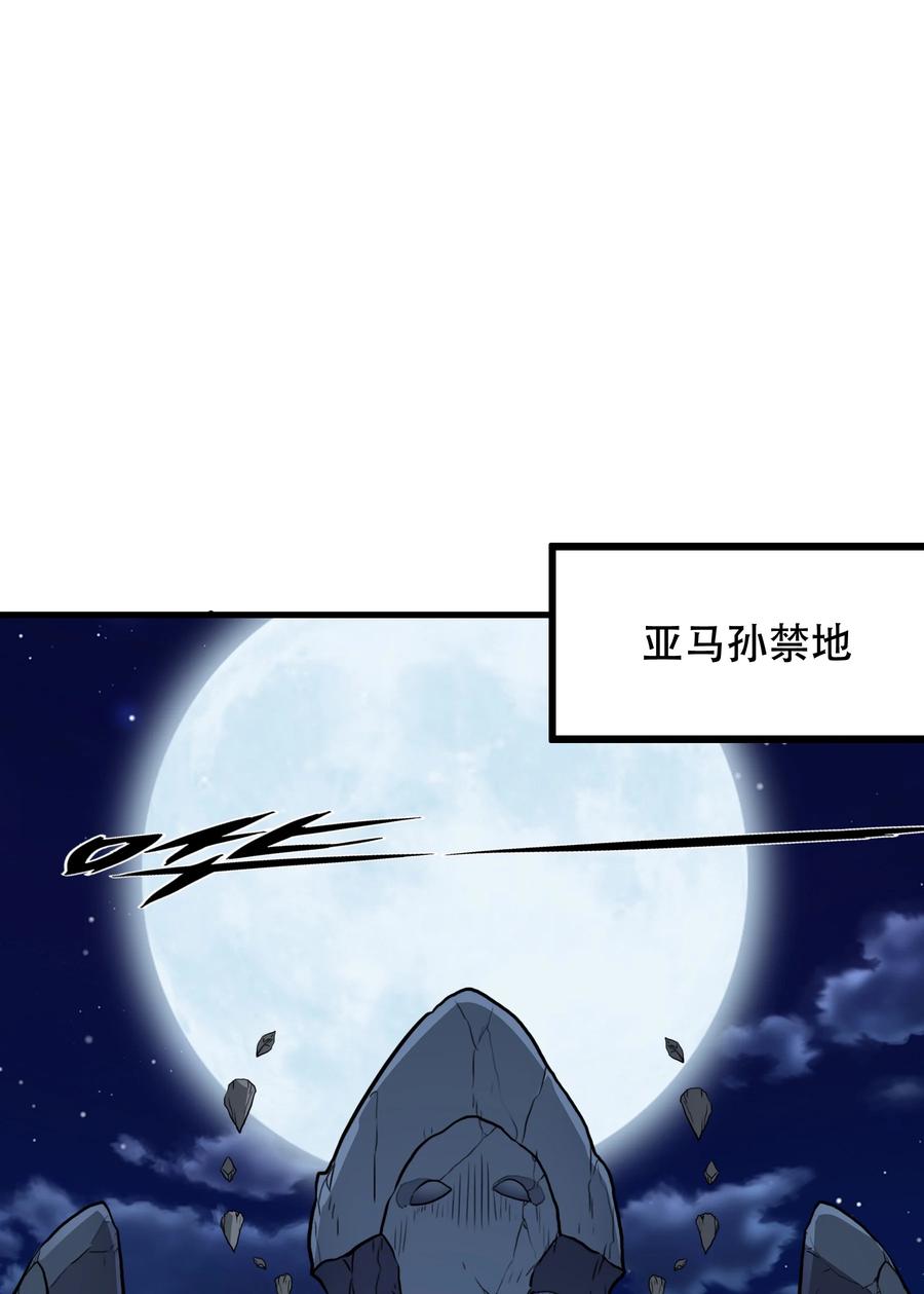 勇者们都想和魔王修炼 - 020 你也要进去 - 第21张图