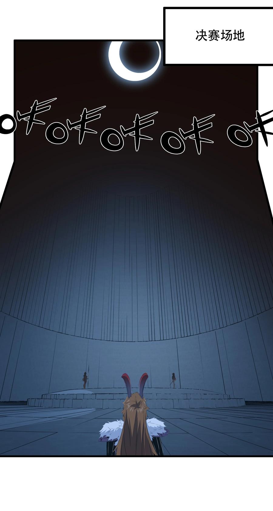 勇者们都想和魔王修炼 - 020 你也要进去 - 第35张图