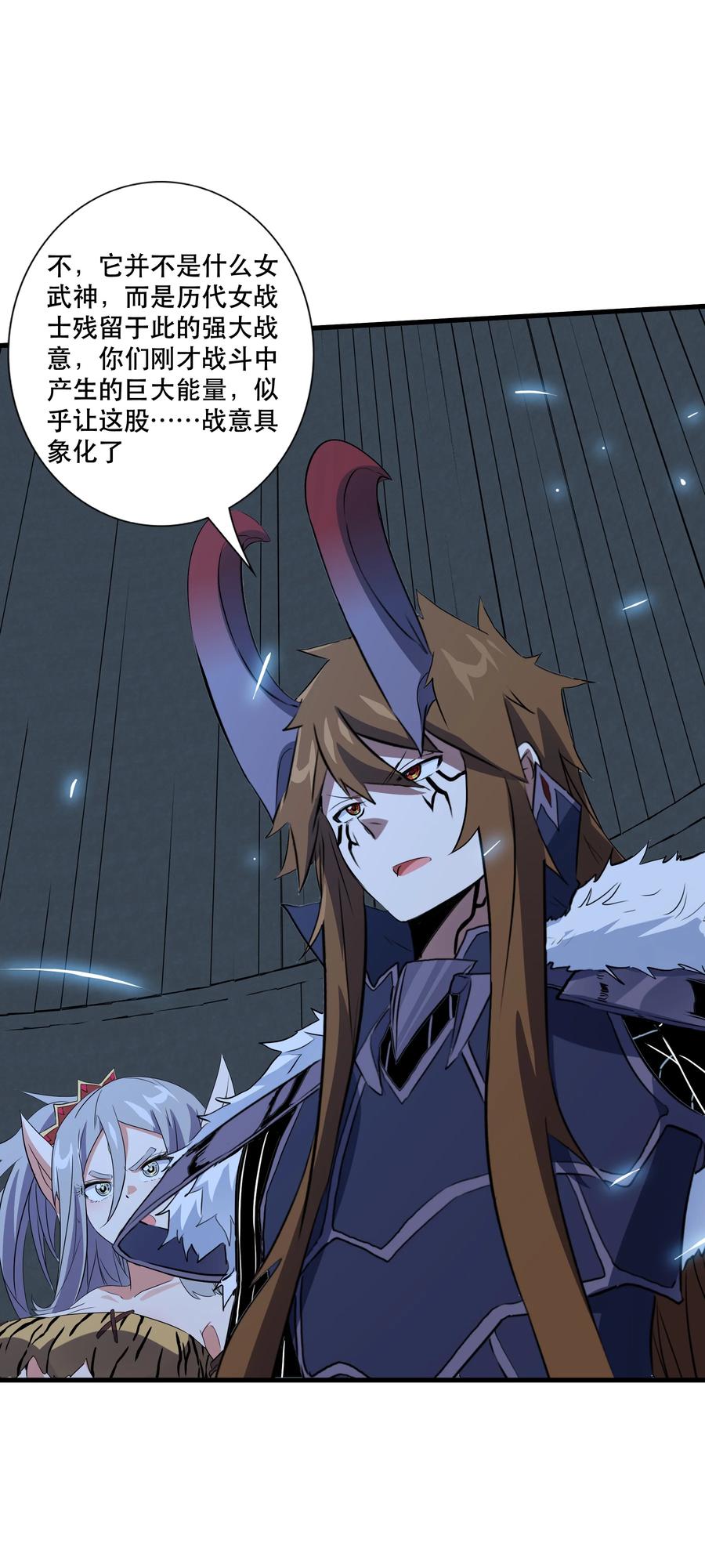 勇者们都想和魔王修炼 - 021 安息吧 - 第20张图