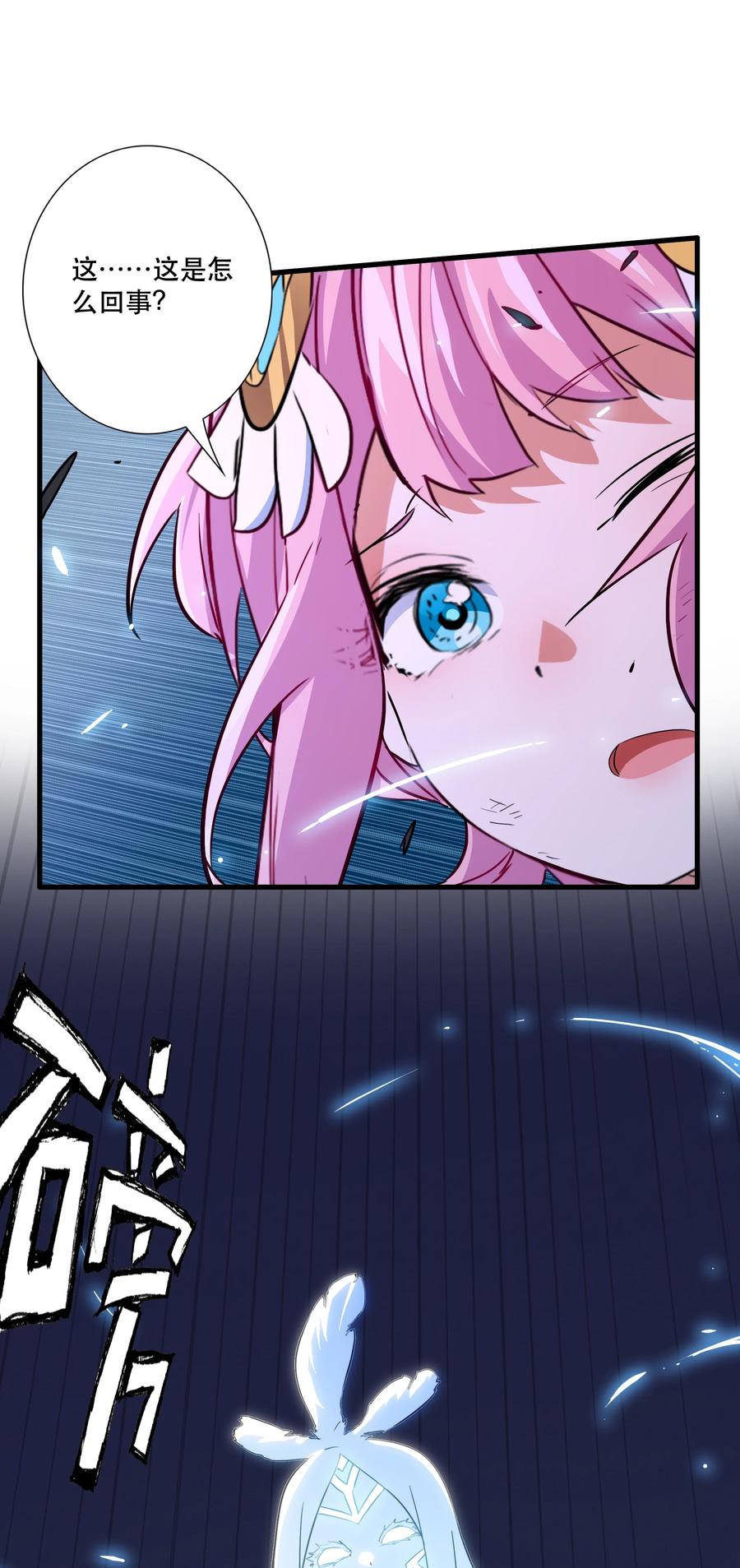 勇者们都想和魔王修炼 - 021 安息吧 - 第17张图